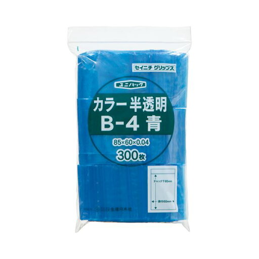 セイニチ チャック付袋 ユニパックカラー 半透明 ヨコ60×タテ85×厚み0.04mm 青 B-4アオ 1パック (300枚) 【×10セット】 【お徳用 まとめ買い お買い得 業務用 割引 セット販売】 文房具・事務用品 文具 オフィス用品 文房具 事務用品 袋類 ビニール袋 セイニチ チャック付袋 ユニパックカラー 半透明 ヨコ60×タテ85×厚み0.04mm 青 B-4アオ 1パック (300枚) 【×10セット】 【お徳用 まとめ買い お買い得 業務用 割引 セット販売】 文房具・事務用品 文具 オフィス用品 文房具 事務用品 袋類 ビニール袋