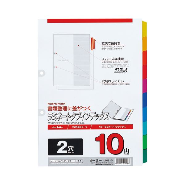 ■商品内容【ご注意事項】この商品は下記内容×20セットでお届けします。●見出しラミネート■商品スペックサイズ：A4タテ色：10色山数：10山対応穴数：2穴寸法：タテ297×ヨコ219.5mm厚さ：2mm材質：本体:古紙パルプ配合率70%、見出し部分:ラミネート加工・穴部分フィルム補強重量：120g■送料・配送についての注意事項●本商品の出荷目安は【1 - 5営業日　※土日・祝除く】となります。●お取り寄せ商品のため、稀にご注文入れ違い等により欠品・遅延となる場合がございます。●本商品は仕入元より配送となるため、沖縄・離島への配送はできません。[ LT4210 ]