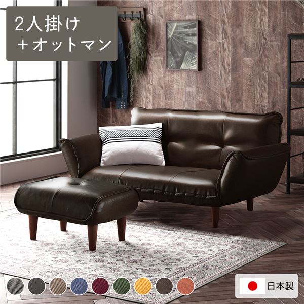 リクライニングソファー / ローソファー 【2人掛け+オットマン付き ヴィンテージPVC生地 ヴィンテージ..