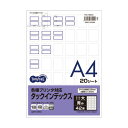 TANOSEE 【お徳用セット】 TANOSEE 各種プリンタ対応タックインデックス A4 42面 (大) 27×34mm 青枠 1セット (100シート:20シート×5冊) 【×3セット】 【お徳用 まとめ買い 割引 セット販売】 プリンタ コピー用紙・印刷用紙 コピー用紙 名刺用紙 ラベル 紙(3)