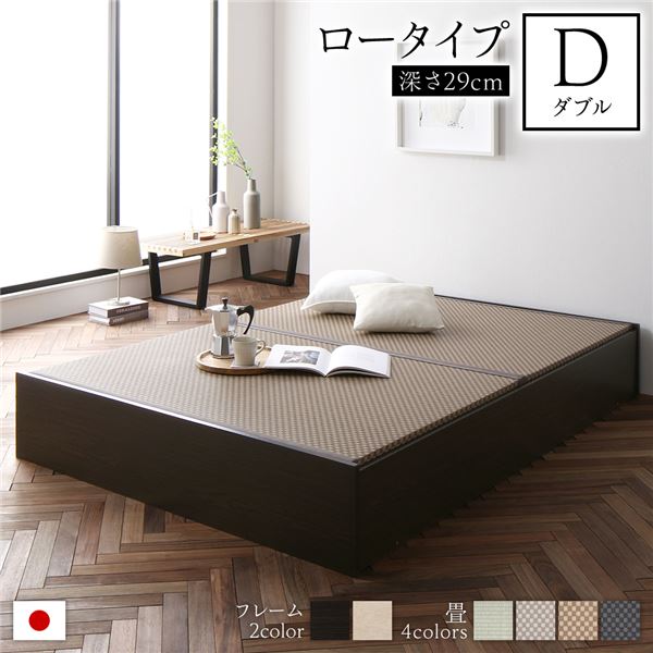 畳ベッド ロータイプ 高さ29cm ダブル ブラウン 美草ラテブラウン 収納付き 日本製 たたみベッド 畳 ベッド