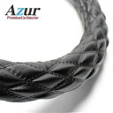 Azur ハンドルカバー ストリーム ステアリングカバー ソフトレザーブラック S（外径約36-37cm） XS59A24A-S