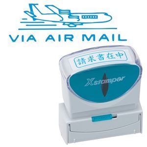 シヤチハタ Xスタンパー ビジネス用 キャップレス B型 (VIA AIR MAIL) 藍色 X2-B-13433 1個 【×3セット】 【お徳用 まとめ買い お買い得 業務用 割引 セット販売】 文房具・事務用品 文具 オフィス用品 文房具 事務用品 印鑑・スタンプ・朱肉 シヤチハタ Xスタンパー ビジネス用 キャップレス B型 (VIA AIR MAIL) 藍色 X2-B-13433 1個 【×3セット】 【お徳用 まとめ買い お買い得 業務用 割引 セット販売】 文房具・事務用品 文具 オフィス用品 文房具 事務用品 印鑑・スタンプ・朱肉