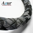 Azur ハンドルカバー マーチ ステアリングカバー 迷彩ブラック S（外径約36-37cm） XS60A24A-S