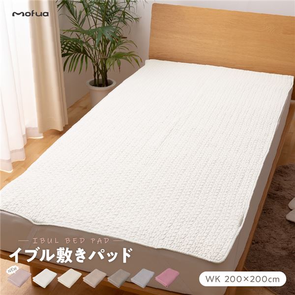 敷きパッド 寝具 ワイドキング 約200×200cm スモーキーピンク CLOUD柄 洗える 綿100％ ベッドパッド イ..