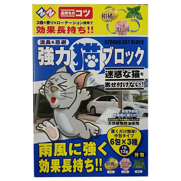 【セット販売】 N＆N 強力猫ブロック（分包タイプ） 13g×6個×3種【×3セット】