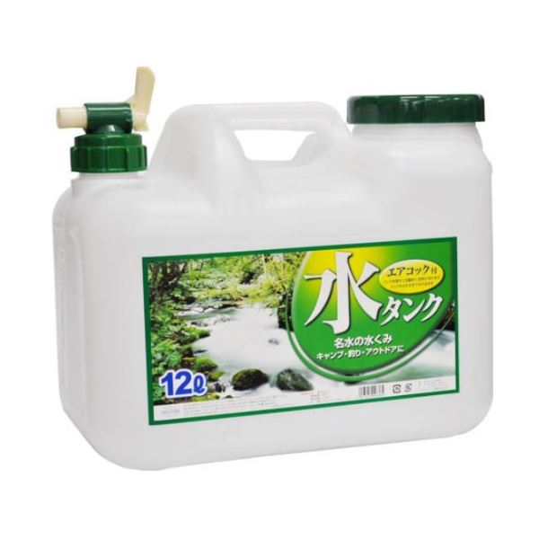 ポリ缶 BUB 水缶 12L コック付き （ポリタンク） 水保存用のコック付きポリタンク【ウォータータンク】スポーツ・レジャー レジャー用品 クーラーボックス・ウォーターキーパー