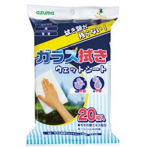 【20個セット お徳用セット】 ガラス拭き ウェットシート 【20枚入】 くもり止め効果 窓ガラス・鏡・車窓の汚れ対策 〔掃除用品 日用雑貨〕 【お徳用 まとめ買い 割引 セット販売】( 文房具・事務用品 オフィス用品 日用消耗品 文房具)