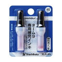 シヤチハタ Xスタンパー 補充インキカートリッジ 顔料系 ネーム9専用 赤茶 XLR-9N 1パック (2本) 【×50セット】 【お徳用 まとめ買い お買い得 業務用 割引 セット販売】 文房具・事務用品 文具 オフィス用品 文房具 事務用品 印鑑・スタンプ・朱肉