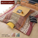 北欧調 こたつ布団/寝具 【大 掛け単品 ネイビー 約205×285cm】 長方形 洗える 軽量 東レ マッシュロン綿 〔リビング〕