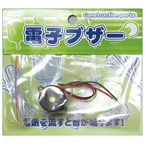 【まとめ買い セット販売】 電子ブザー【×20セット】