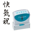 シヤチハタ Xスタンパー ビジネス用 キャップレス B型 (快気祝) タテ 黒 X2-B-219V4 1個 【×3セット】 【お徳用 まとめ買い お買い得 業務用 割引 セット販売】 文房具・事務用品 文具 オフィス用品 文房具 事務用品 印鑑・スタンプ・朱肉