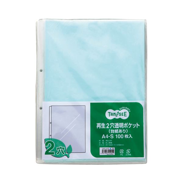 TANOSEE 【お徳用セット】 TANOSEE 再生2穴透明ポケット （台紙あり） A4タテ 青 1パック （100枚） 【×10セット】 【お徳用 まとめ買い お買い得 業務用 割引 】 文房具・事務用品 オフィス用品 ファイル・バインダー クリアケース・クリアファイル