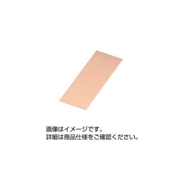 【お徳用 まとめ買い セット販売】 実験用金属板 銅板 150mm ターミナル無し B-04 【×30セット】