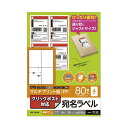 ELECOM エレコム 宛名ラベル クリックポスト用 20枚 EDT-CP420 【×10セット】 【お徳用 まとめ買い お買い得 業務用 割引 セット販売】 プリンタ PCサプライ・消耗品 コピー用紙・印刷用紙 コピー用紙 名刺用紙 ラベル 紙