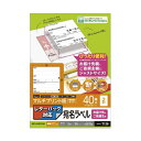 ELECOM エレコム 宛名ラベル レターパック用 お届先+ご依頼主SET 20枚 【×10セット】 【お徳用 まとめ買い お買い得 業務用 割引 セット販売】 プリンタ PCサプライ・消耗品 コピー用紙・印刷用紙 コピー用紙 名刺用紙 ラベル 紙