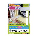ELECOM エレコム 背ラベルファイル用 A4 14面10枚 ホワイト EDT-TF14 【×10セット】 【お徳用 まとめ買い お買い得 業務用 割引 セット販売】 プリンタ PCサプライ・消耗品 コピー用紙・印刷用紙 コピー用紙 名刺用紙 ラベル 紙
