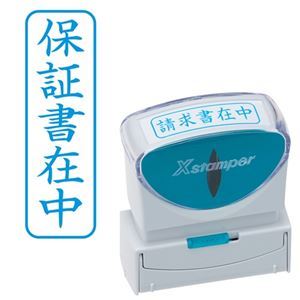 シヤチハタ Xスタンパー ビジネス用 キャップレス B型 (保証書在中) タテ 藍色 X2-B-021V3 1個 【×5セット】 【お徳用 まとめ買い お買い得 業務用 割引 セット販売】 文房具・事務用品 文具 オフィス用品 文房具 事務用品 印鑑・スタンプ・朱肉