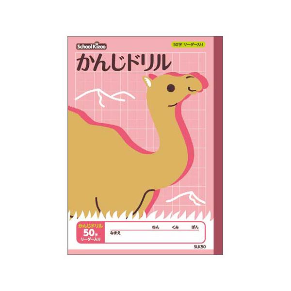 アピカ スクールキッズ かんじドリル 50字【×50セット】 【お徳用 まとめ買い お買い得 業務用 割引 セット販売】 日用品雑貨・文房具・手芸 文房具・事務用品 文具 オフィス用品 文房具 事務用品 ノート・紙製品 ノート・紙製品