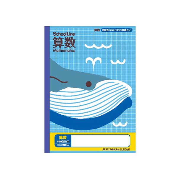 アピカ 科目名入り スクールライン 算数【×50セット】 【お徳用 まとめ買い お買い得 業務用 割引 セット販売】 日用品雑貨・文房具・手芸 文房具・事務用品 文具 オフィス用品 文房具 事務用品 ノート・紙製品 ノート・紙製品