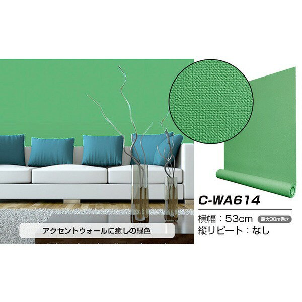 超厚手 壁紙シール はがせる壁紙 30m C-WA614 グリーン リメイクシート ”premium” ウォールデコシート 1