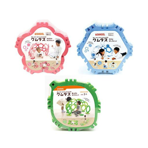 シャオール クムタス 葉っぱのおうち+おはなのおうち+ゆきのおしろ セット SHA10140+SHA10225+SHA10324 シャオール クムタス 葉っぱのおうち+おはなのおうち+ゆきのおしろ セット SHA10140+SHA10225+SHA10324