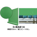 超厚手 壁紙シール はがせる壁紙 10m C-WA614 グリーン リメイクシート ”premium” ウォールデコシート