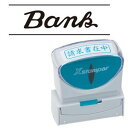 シヤチハタ Xスタンパー ビジネス用 キャップレス B型 (BANK) 黒 X2-B-13194 1個 【×5セット】 【お徳用 まとめ買い お買い得 業務用 割引 セット販売】 日用品雑貨・文房具・手芸 文房具・事務用品 文具 オフィス用品 文房具 事務用品 印鑑・スタンプ・朱肉