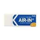 【プラス 事務用品 PLUS 文具 オフィス用品 文具】 消しゴム エアイン 60 非フタル酸 1個 【×50セット】 【お徳用 まとめ買い お買い得 業務用 割引 セット販売】 日用品雑貨・文房具・手芸 文房具・事務用品 文具 オフィス用品 文房具 事務用品 消しゴム