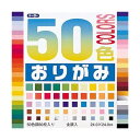 トーヨー 50色おりがみ 24×24cm50色 001023 1パック (60枚) 【×20セット】 【お徳用 まとめ買い お買い得 業務用 割引 セット販売】...