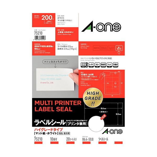 エーワン ラベルシール A4 ハイグレード 10面20枚 75210 【×10セット】 【お徳用 まとめ買い お買い得 業務用 割引 セット販売】 日用品雑貨・文房具・手芸 文房具・事務用品 文具 オフィス用品 文房具 事務用品 ラベルシール・プリンタ