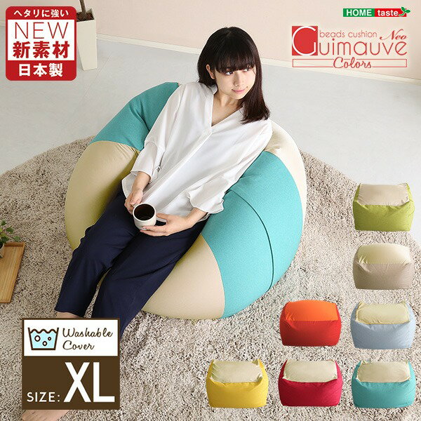 キューブ型 ビーズクッション 【ライトカラー XLサイズ ローズ】 幅約83.5cm