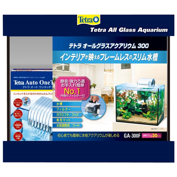テトラ オールグラスアクアリウム 300 W30×D16×H26cm （ペット用品） 【 ペットフード ・ ペット用品 ペット・ペットグッズ 飼育 熱帯魚 めだか 水槽 ペットフード 熱帯魚・アクアリウム 】