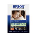 EPSON 純正品 エプソン 純正プリンタ用紙 コピー紙 印刷用紙 写真用紙ライト (薄手光沢) KA420SLU 20枚入 【×3セット】 【お徳用 まとめ買...