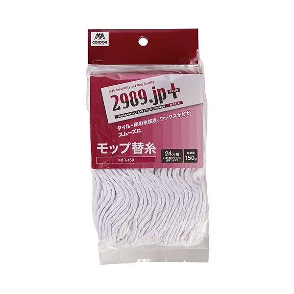 【セット販売】山崎産業 2989.jp+モップ替糸（ベーシック）T-150 1セット（5個）【×5セット】
