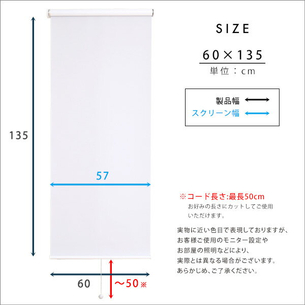 壁空け不要 つっぱり ロールスクリーン 幅60cm（遮光タイプ） カーテン・ブラインド ロールスクリーン 【メーカー3か月保証:ホームテイスト】