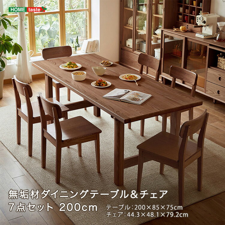 【受注生産品:納期1～2カ月】 無垢材ダイニングテーブル＆チェア7点セット 200cm ダイニングセット テーブル カントリー ダイニング 【メーカー3か月保証:ホームテイスト】