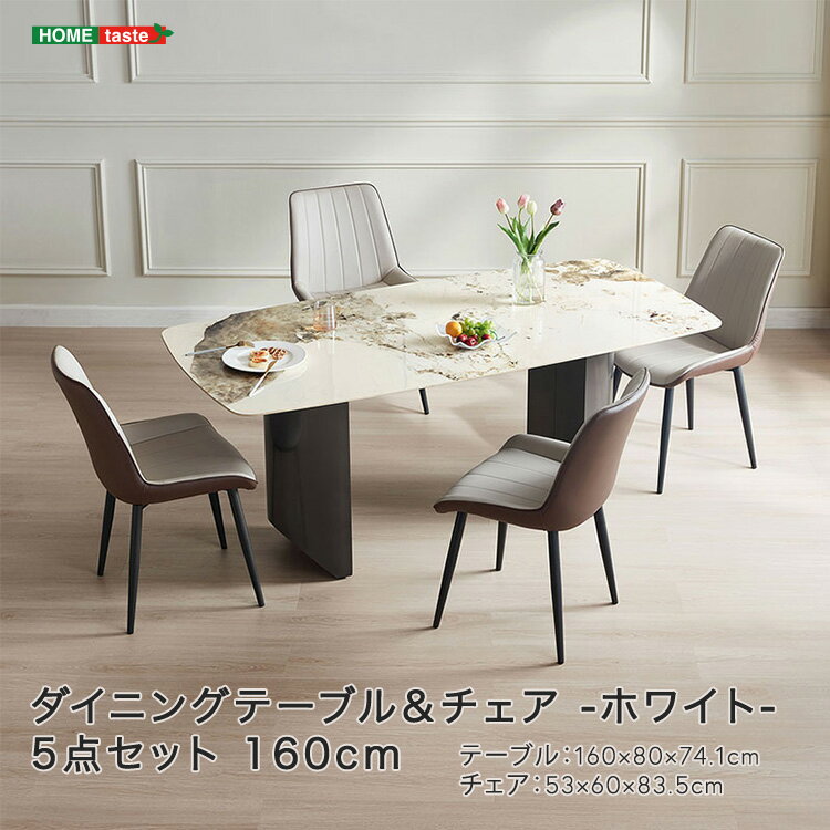 【受注生産品:納期1〜2カ月】 ダイニングテーブル&チェア-ホワイト- 5点セット 160cm 【メーカー3か月保証:ホームテイスト】 ダイニングセット ダイニング テーブル 椅子