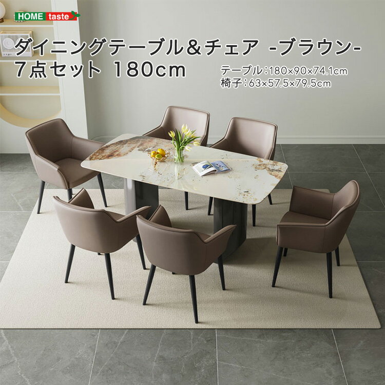 【受注生産品:納期1〜2カ月】 ダイニングテーブル&チェア-ブラウン- 7点セット 180cm 【メーカー3か月保証:ホームテイスト】 ダイニングセット ダイニング テーブル 椅子