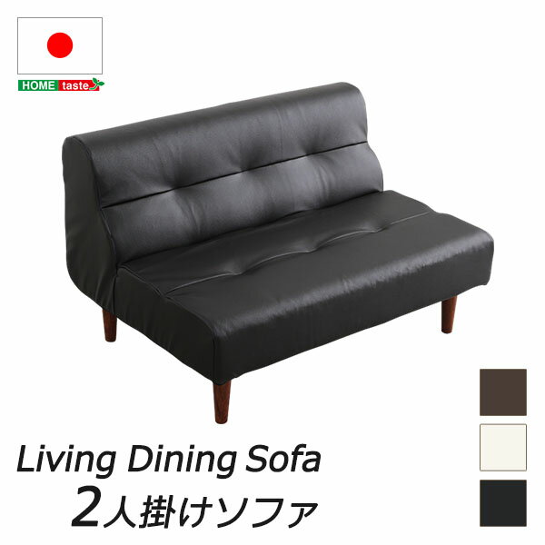 PVCレザー リビングダイニング ダブルソファ 【SHUNgiTE - シュンガイト】　2人掛けソファインテリア 寝具 ソファ sofa ソファー ローソファ コーナーローソファ 日本製 レザー調　脚付き　PVC