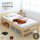 ARP2【アープ2】パイン材ベッドダークブラウン(3)