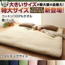 【ベッドパッド 単品】敷きパッド コットン100%タオル