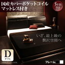 アーバンモダン ヘッドボードリクライニング機能付き・モダンデザイン ローベッド Plutone プルトーネ 国産カバー(カバーのみ国産)ポケットコイルマットレス ポケットコイル ダブル日本製マットレス ダブルベッド(3)