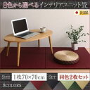 畳 ユニット 置き畳 ヘリ 縁なし畳 フローリング畳 マット 琉球 琉球畳風 たたみ タタミ カーペット 2枚 い草 和モダン 日本製 70×70 い草畳表 日本製 赤ちゃん ヘリなし 2枚入り