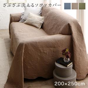 【ソファカバー 単品販売】 かけるだけでソファが変わるデザインソファカバー kilyta キリータ ズレ防止ベルトなし 200×250cmソファカバー カバーのみ ソファカバー単品販売 カバーのみの販売となります 【ソファカバー 単品販売】 かけるだけでソファが変わるデザインソファカバー kilyta キリータ ズレ防止ベルトなし 200×250cmソファカバー カバーのみ ソファカバー単品販売 カバーのみの販売となります