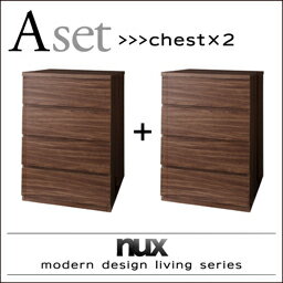 【 テレビ台 / キャビネット 】シンプルモダンリビングシリーズ nux ヌクス 2点セット(チェスト×2)収納..
