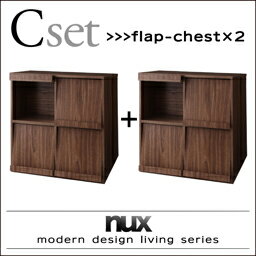 【 テレビ台 / キャビネット 】シンプルモダンリビングシリーズ nux ヌクス 2点セット(フラップチェス..