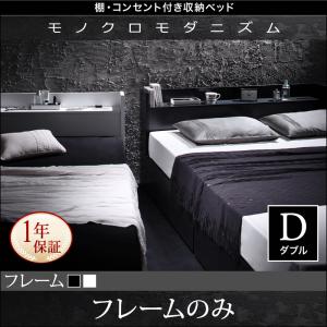 【組立設置サービス付】 棚付き コンセント付き 収納・引き出し付き ベッド bed 収納 ベッドフレームの..
