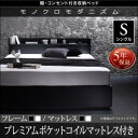 【組立設置サービス付】 棚付き コンセント付き 収納・引き出し付き ベッド bed 収納 プレミアムポケットコイルマットレス付き ポケットコイル 【 シングルベッド 】 マットレスセット シングルサイズ シングルベッド シングル 木製(3)