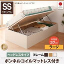 【跳ね上げ式ベッド ヘッドボード無タイプ 収納ベッド チェストベッド 】 Vogel フォーゲル 薄型スタンダードボンネルコイル付 ボンネルコイル 【横開き】 ヘッドレス セミシングル ショート丈 【深さ:ラージ】 セミシングルベッド ショートセミシングル スモールベッド
